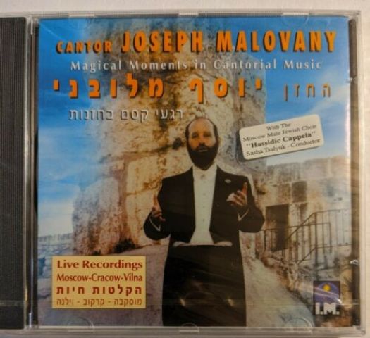 Magical Moments in Cantorial Music (Music CD)