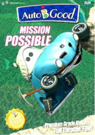 DVD Children's Movies 4 Pack Fun Gift Bundle: ALL DOGS GO TO HEAVEN FILM COLLECTION, Open Season Dvd Triple Feature, The Lego Movie / The Lego Movie 2: The Second Part, Focus on the Family Presents Auto-B-Good: Mission Possible - Image 6